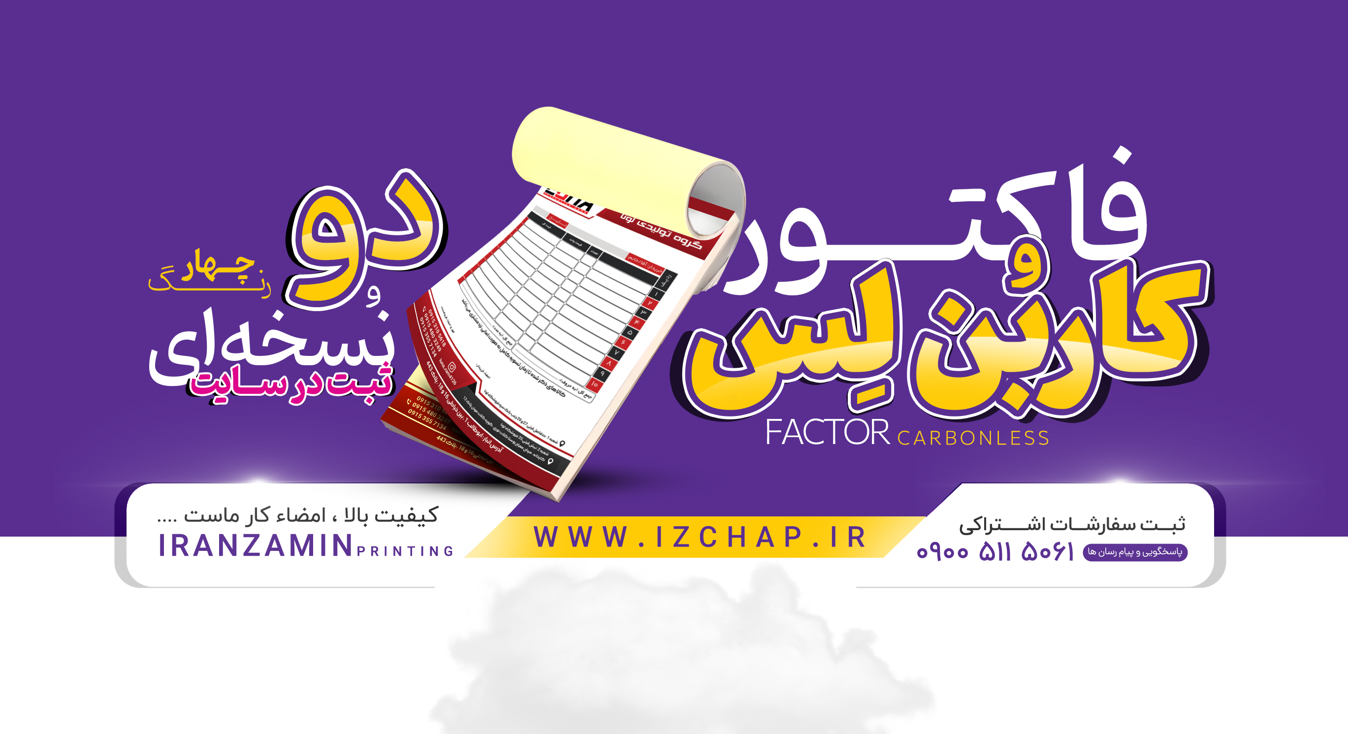 کاربن لس