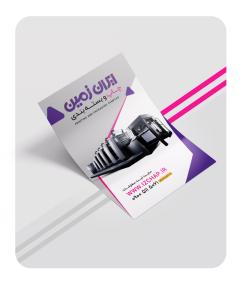 گلاسه سبک یکرو 2000 عددی