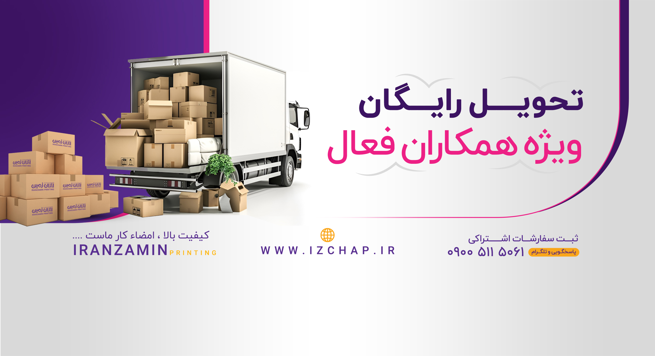 بنر پیک رایگان