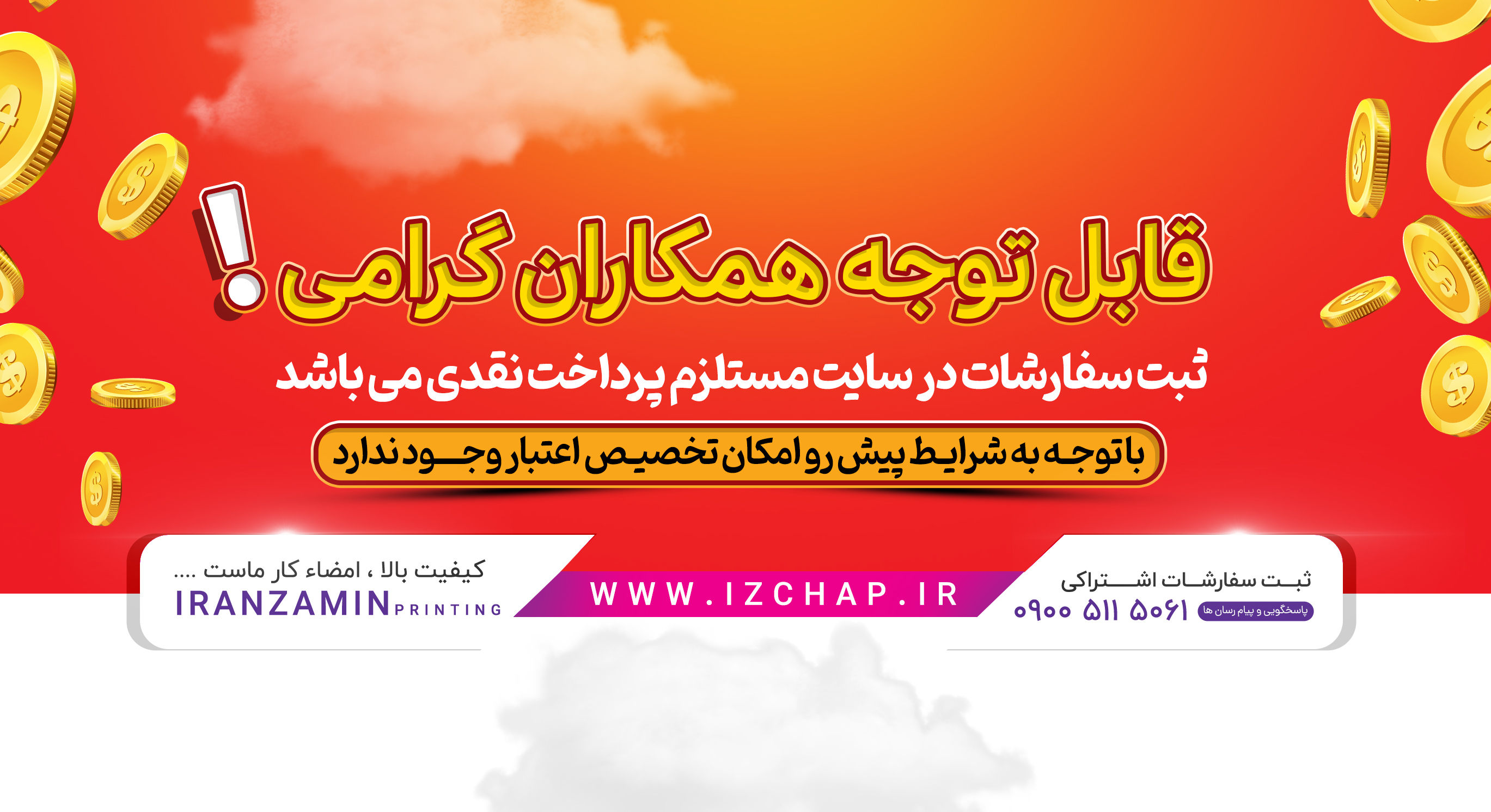 پرداخت نقدی