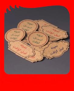 لیبل کرافت